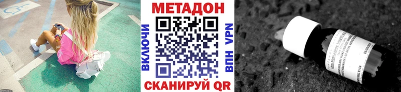 МЕТАДОН VHQ  Каргополь 